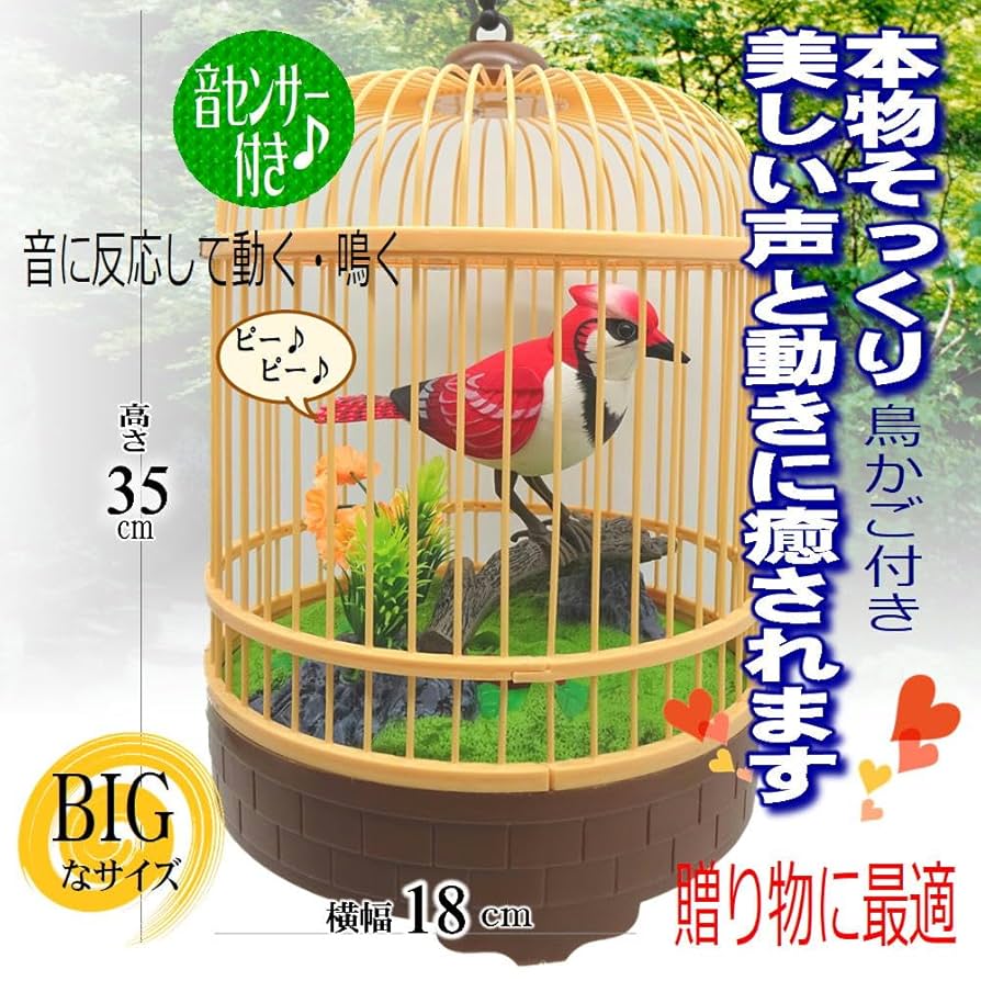 インテリア ことり 置物 センサー 鳥の鳴き声 鳥かご 二羽 ホワイト 鳥 インテリア ことり 置物 センサー 鳥の鳴き声 鳥かご 二羽